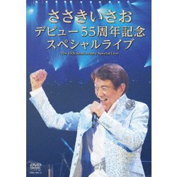 ささきいさお／ささきいさお デビュー55周年記念スペシャルライブ [DVD]