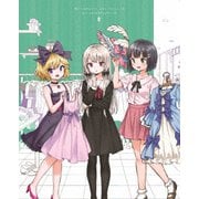 となりの吸血鬼さん Vol.2