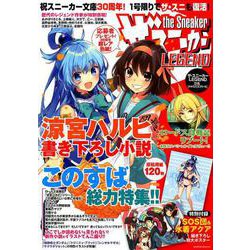 ザ・スニーカーLEGEND(カドカワエンタメムック) [ムックその他]