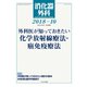 消化器外科 2018年 10月号 [雑誌]