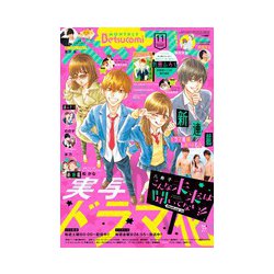 Betsucomi (ベツコミ) 2018年 11月号 [雑誌]