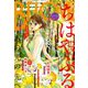 BE-LOVE (ビーラブ) 2018年 11/1号 [雑誌]