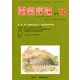 電気評論 2018年 10月号 [雑誌]