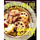 NHK きょうの料理 2018年 11月号 [雑誌]