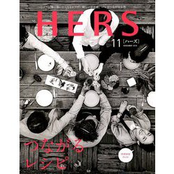 HERS (ハーズ) 2018年 11月号 [雑誌]