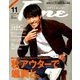 Fine(ファイン) 2018年 11月号 [雑誌]