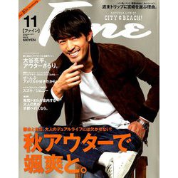 Fine(ファイン) 2018年 11月号 [雑誌]