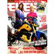 モトモト 2018年 11月号 [雑誌]