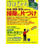 ゆほびか 2018年 12月号 [雑誌]