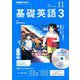 NHK ラジオ基礎英語 3 CD付 2018年 11月号 [雑誌]