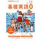 テレビ・ラジオ 基礎英語 2018年 11月号 [雑誌]