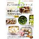 NHK きょうの料理ビギナーズ 2018年 11月号 [雑誌]
