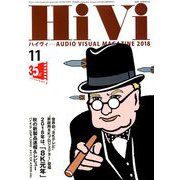 HiVi (ハイヴィ) 2018年 11月号 [雑誌]