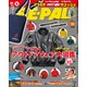 BE-PAL (ビーパル) 2018年 11月号 [雑誌]