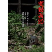 闇動画20