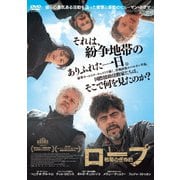 ロープ 戦場の生命線