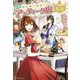 異世界工房通り 訳ありアンティーク店(レジーナブックス) [単行本]