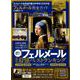 【完全ガイドシリーズ223】フェルメール完全ガイド （100％ムックシリーズ） [ムックその他]