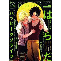 Qpano 2018autumn [コミック]