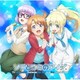 TVアニメ『ソラとウミのアイダ』ボーカルソング集