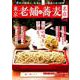 東京老舗の蕎麦名店 （ぴあMOOK） [ムックその他]