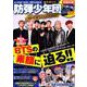 K-POP IDOL MEGAMIX [ムックその他]