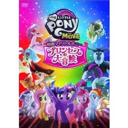 ヨドバシ Com 映画マイリトルポニー プリンセスの大冒険 Dvd 通販 全品無料配達