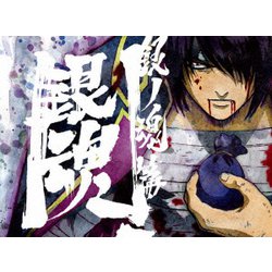 ヨドバシ.com - 銀魂.銀ノ魂篇 09 [Blu-ray Disc] 通販【全品無料配達】