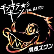 ギンギラギーン★彡 feat.DJ KOO