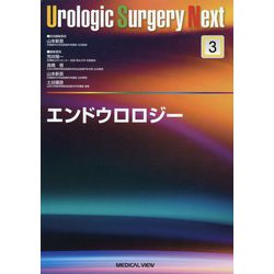 ヨドバシ.com - エンドウロロジー(Urologic Surgery Next〈No.3 
