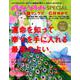 運命を知って幸せを手に入れる最強の占い。（マガジンハウスムック an・an SPECIAL） [ムックその他]