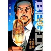 BEGIN<５>(ビッグ コミックス) [コミック]