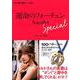運命のフォーチュンAmulet Special－イタリア製馬蹄チャーム付き [単行本]