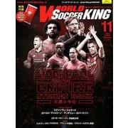 WORLD SOCCER KING (ワールドサッカーキング) 2018年 11月号 [雑誌]