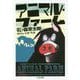 アニマル・ファーム(ちくま文庫) [文庫]