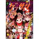 ゲッサン 2018年 11月号 [雑誌]