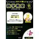 数学教室 2018年 11月号 [雑誌]