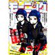 週刊 モーニング 2018年 10/25号 [雑誌]