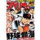 ビッグコミックスペリオール 2018年 10/26号 [雑誌]