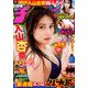 週刊少年チャンピオン 2018年 11/1号 [雑誌]