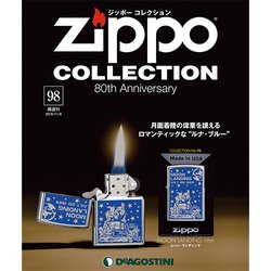 ジッポーコレクション 2018年 11/6号（98） [雑誌]