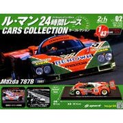 ル・マン24時間レースカーコレクション 2018年 10/24号(2) [雑誌]