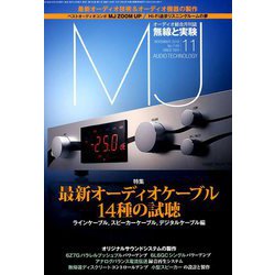 MJ無線と実験 2018年 11月号 [雑誌]