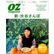 OZmagazine Petit 2018年 11月号 [雑誌]