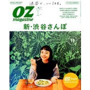 OZmagazine Petit 2018年 11月号 [雑誌]