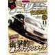 ドリフト天国 2018年 11月号 [雑誌]