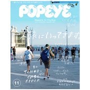 POPEYE (ポパイ) 2018年 11月号 [雑誌]