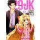 29とJK 3（ガンガンコミックスONLINE） [コミック]