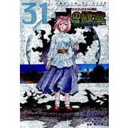 ドラゴンクエスト列伝 ロトの紋章 ～紋章を継ぐ者達へ～ 31 [コミック]