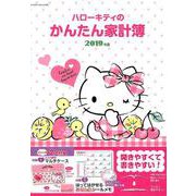 ハローキティのかんたん家計簿 2019年版 サンリオチャイルドムック [ムックその他]